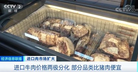 進(jìn)口牛肉價格為何跌破豬肉價？背后的市場邏輯解析