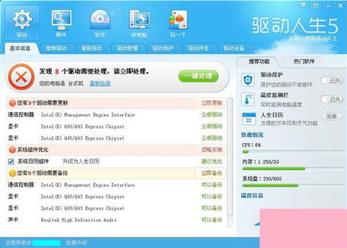 Win7設(shè)備管理器無(wú)網(wǎng)絡(luò)適配器？計(jì)算機(jī)系統(tǒng)集成視角下的恢復(fù)指南