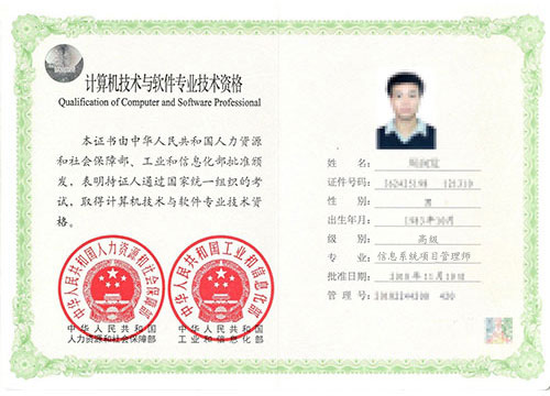 軟考高級(jí)認(rèn)證解析 系統(tǒng)集成項(xiàng)目管理與信息系統(tǒng)項(xiàng)目管理師——聚焦計(jì)算機(jī)系統(tǒng)集成