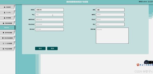 基于SpringBoot與Vue的教研室管理系統(tǒng)設(shè)計(jì)與實(shí)現(xiàn)
